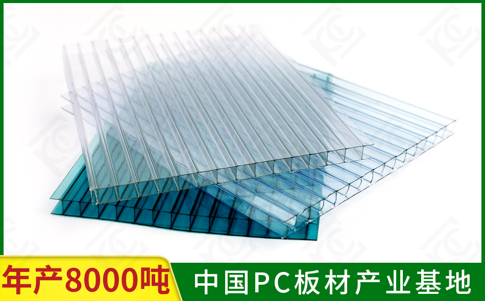 PC雙層陽(yáng)光板
